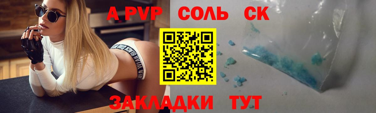 A PVP мука Глазов