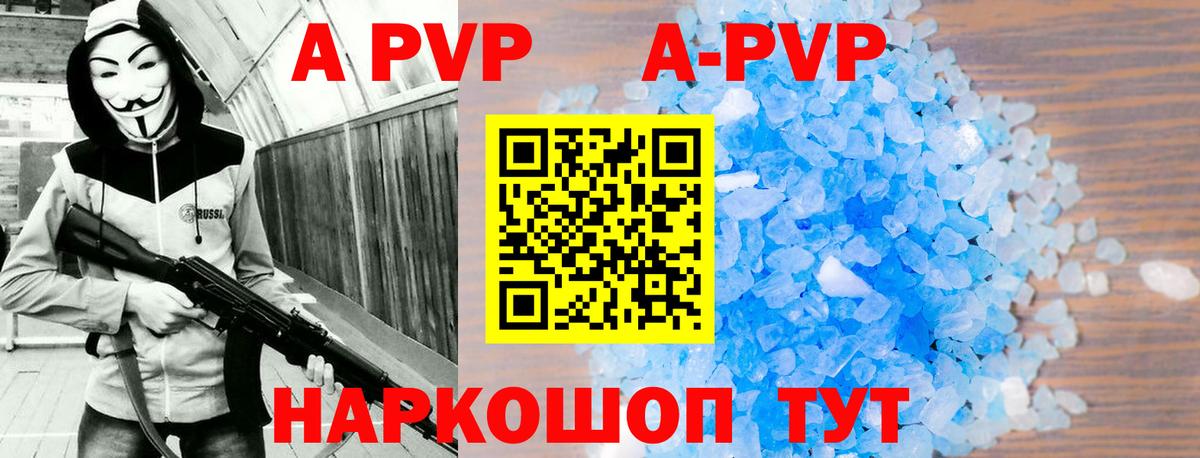 А ПВП Crystall  A-PVP кристаллы  Глазов  Alpha PVP крисы CK  Вход с VPN 