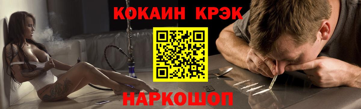 COCAIN VHQ  наркотики  КОКАИН  COCAIN Эквадор  Глазов  Вход с VPN 