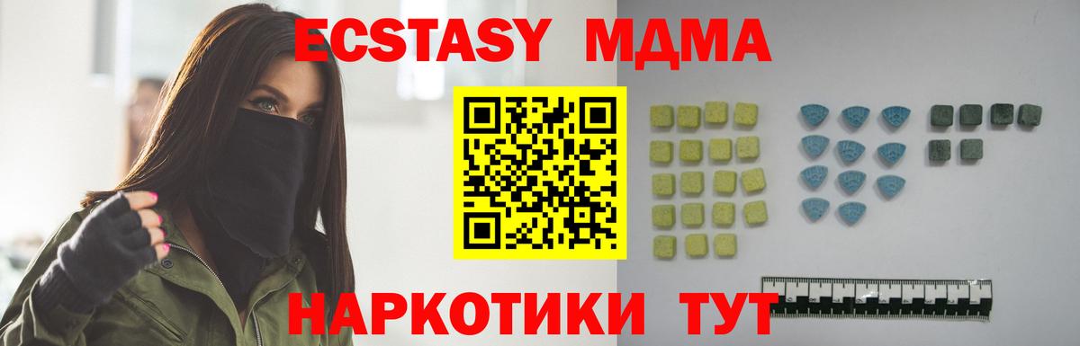 Ecstasy  Ecstasy MDMA  Вход с VPN  Глазов  Ecstasy Philipp Plein 