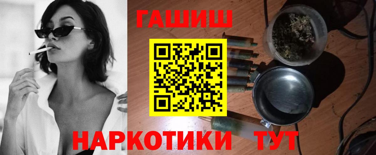 ГАШИШ  Гашиш 40% ТГК  Глазов  Вход с VPN  ГАШИШ hashish 