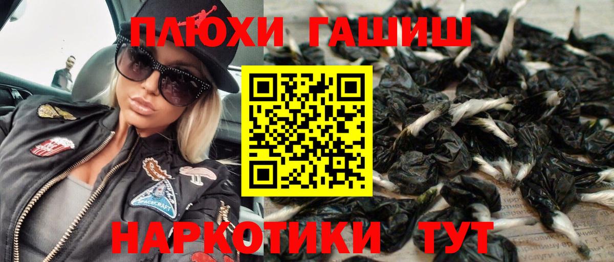 Гашиш убойный Глазов