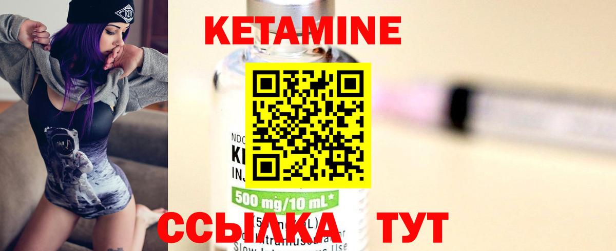Глазов  КЕТАМИН ketamine  Вход с VPN 
