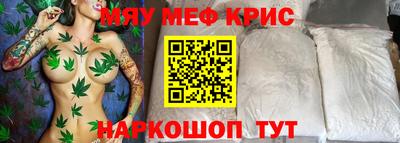мефедрон Гусев