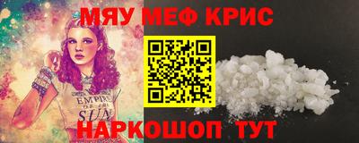 мефедрон Гусев
