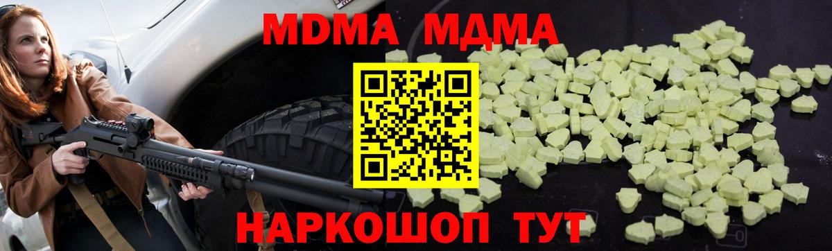 Глазов  МДМА crystal  Вход с VPN  MDMA Molly 