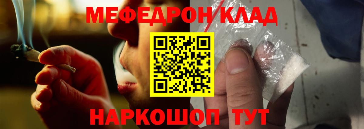 МЕФ  МЯУ-МЯУ мяу мяу  Глазов  Вход с VPN  магазин    Меф мука 
