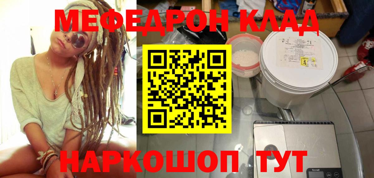 Меф мяу мяу кристаллы Глазов