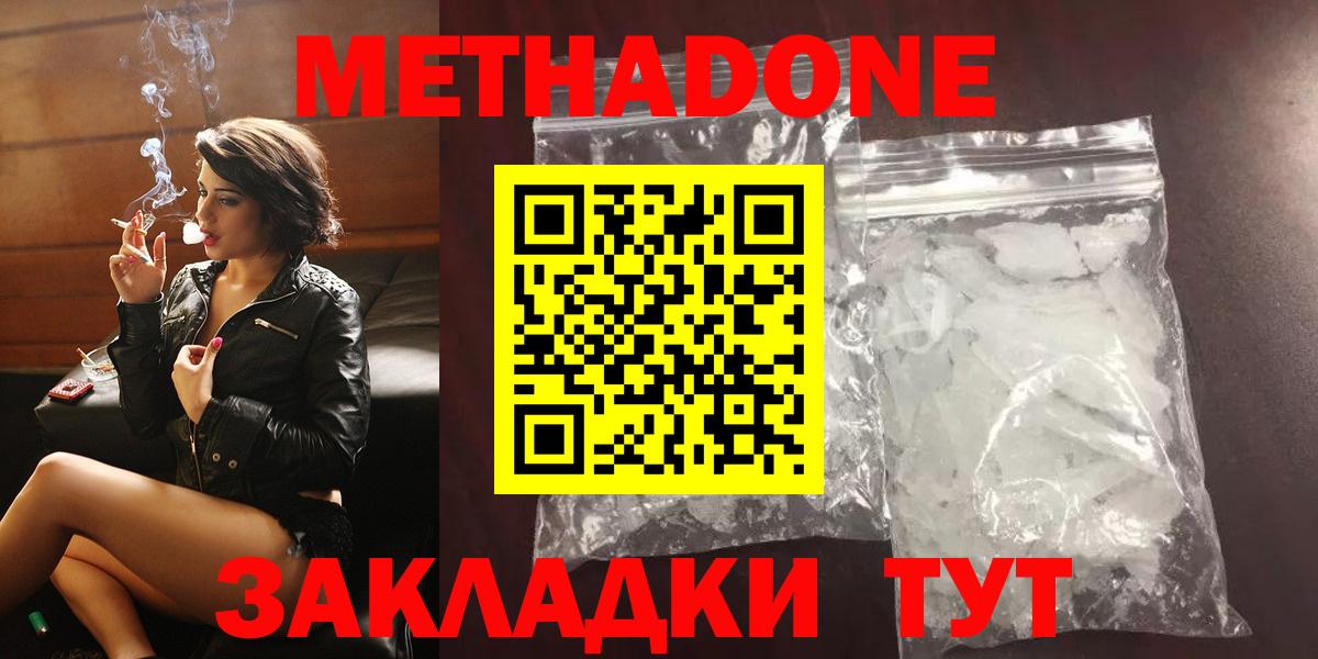 Глазов  hydra ONION  Вход с VPN  Метадон мёд  Метадон VHQ 