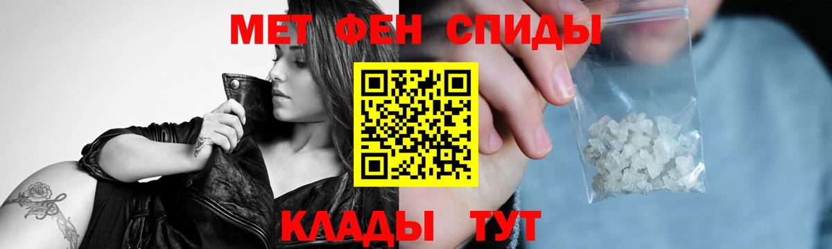 МЕТАМФЕТАМИН Декстрометамфетамин 99.9% Глазов