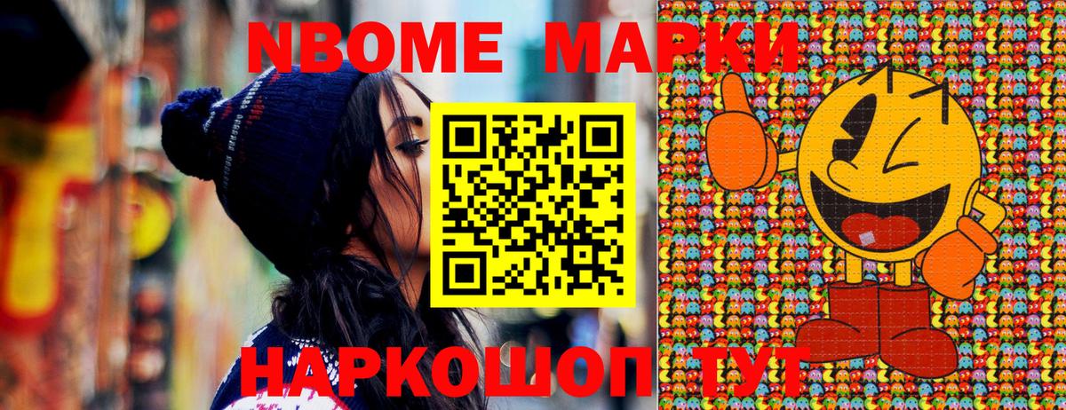 Марки N-bome 1500мкг  Марки N-bome 1500мкг  Глазов  Наркотические марки  Вход с VPN 