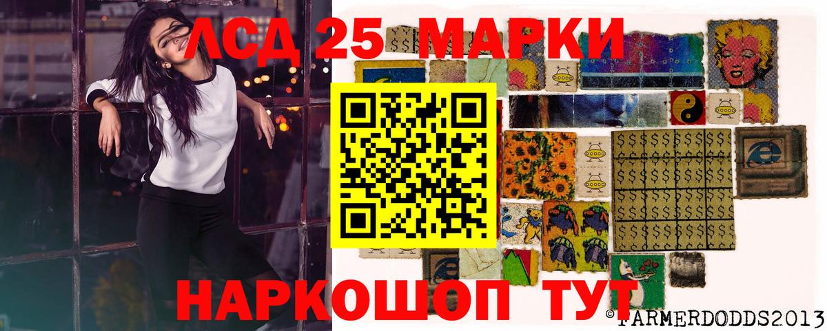Наркотические марки 1500мкг Глазов