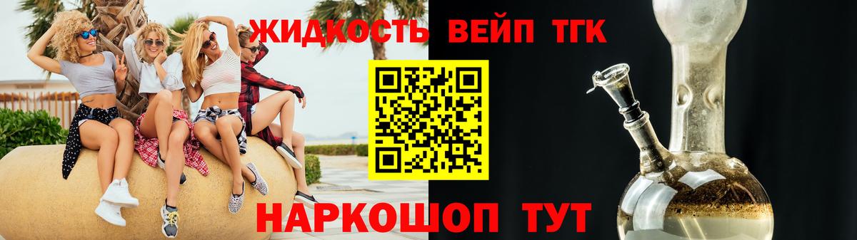 Глазов  ТГК вейп  Вход с VPN 