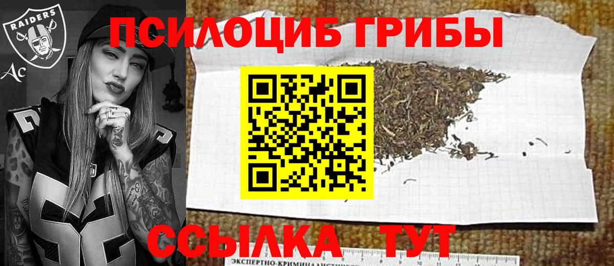 Псилоцибиновые грибы ЛСД Глазов